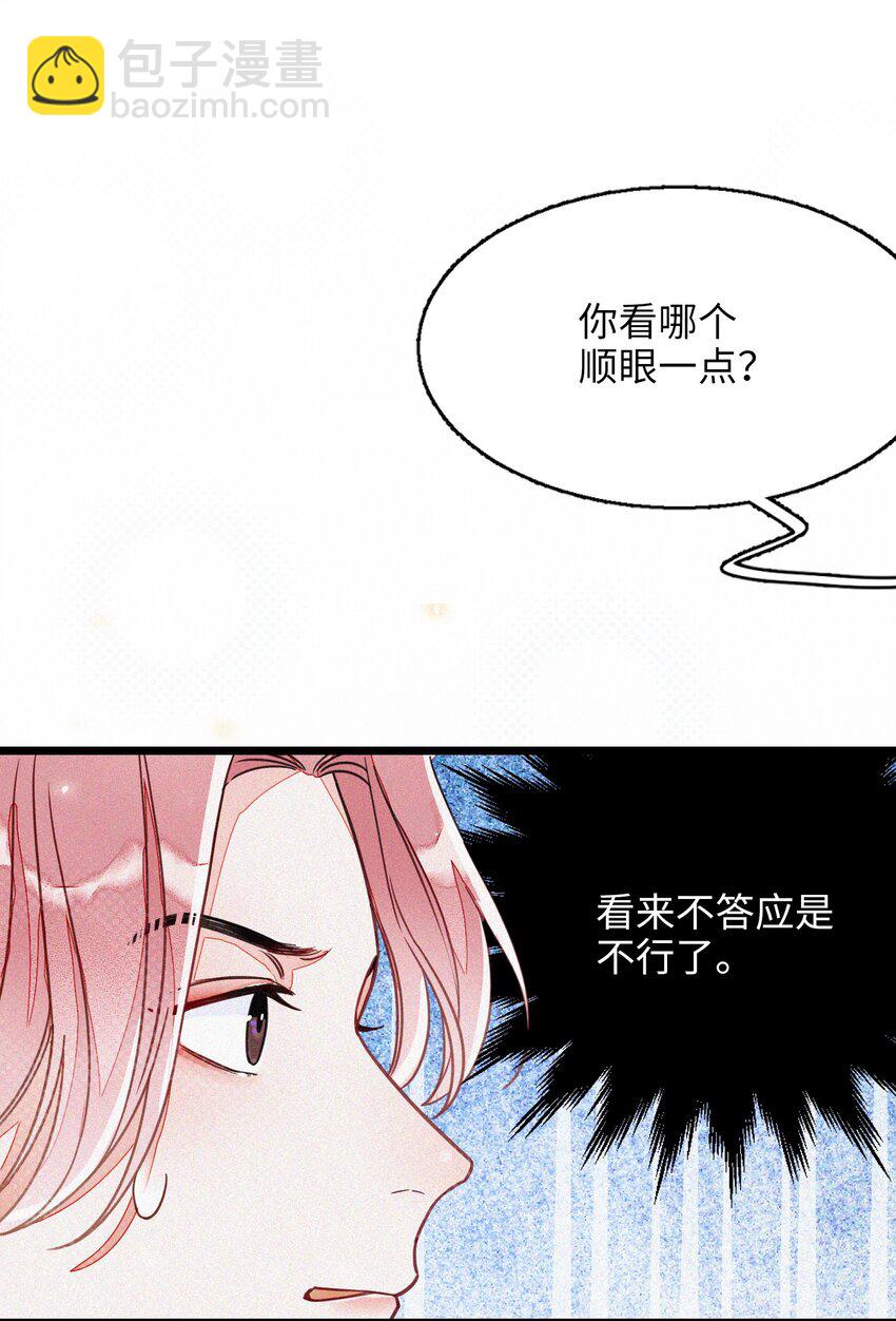 002 网恋吗？(1/2)-第2话