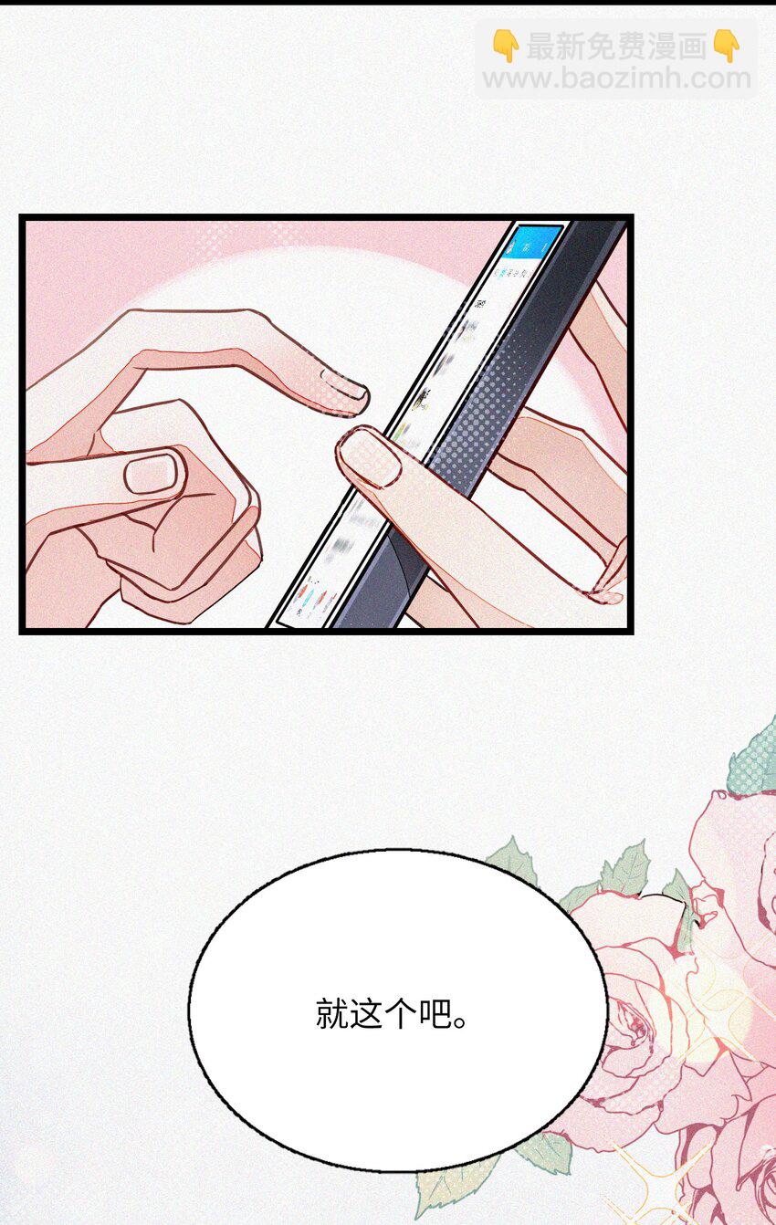 002 网恋吗？(1/2)-第2话