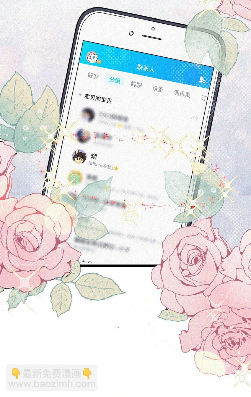 002 网恋吗？(1/2)-第2话