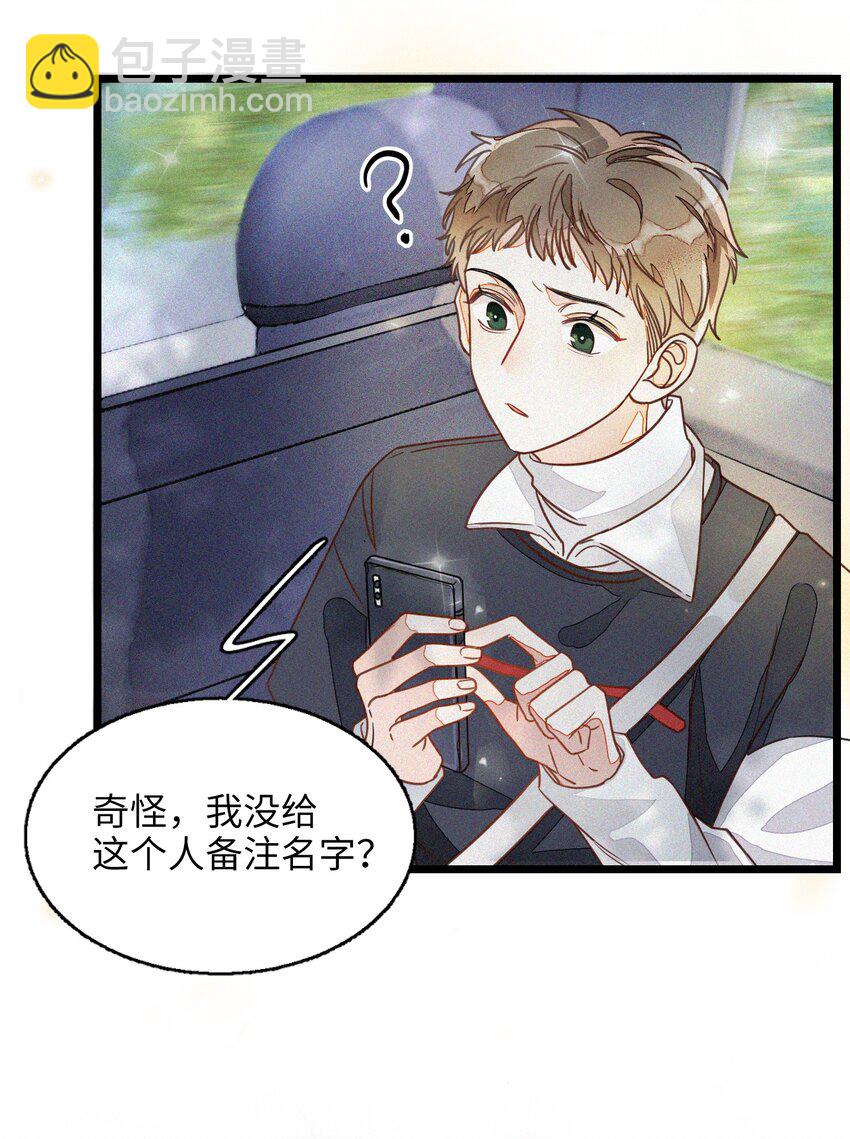 002 网恋吗？(1/2)-第2话