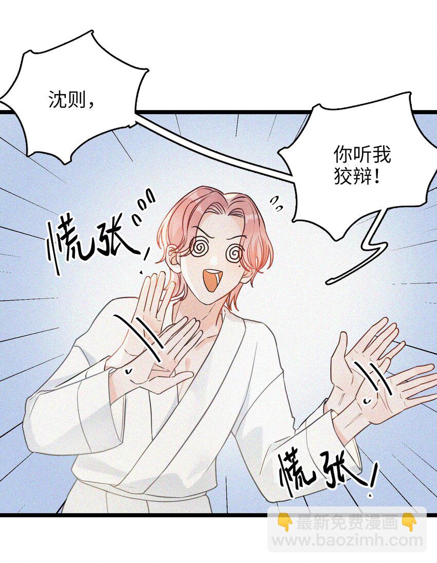 002 网恋吗？(1/2)-第2话