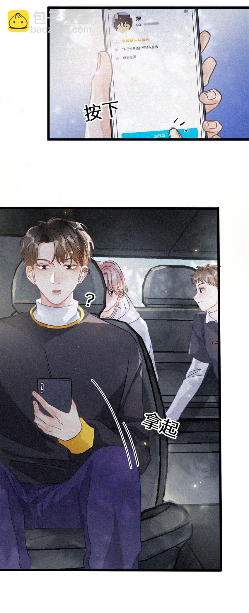 002 网恋吗？(1/2)-第2话