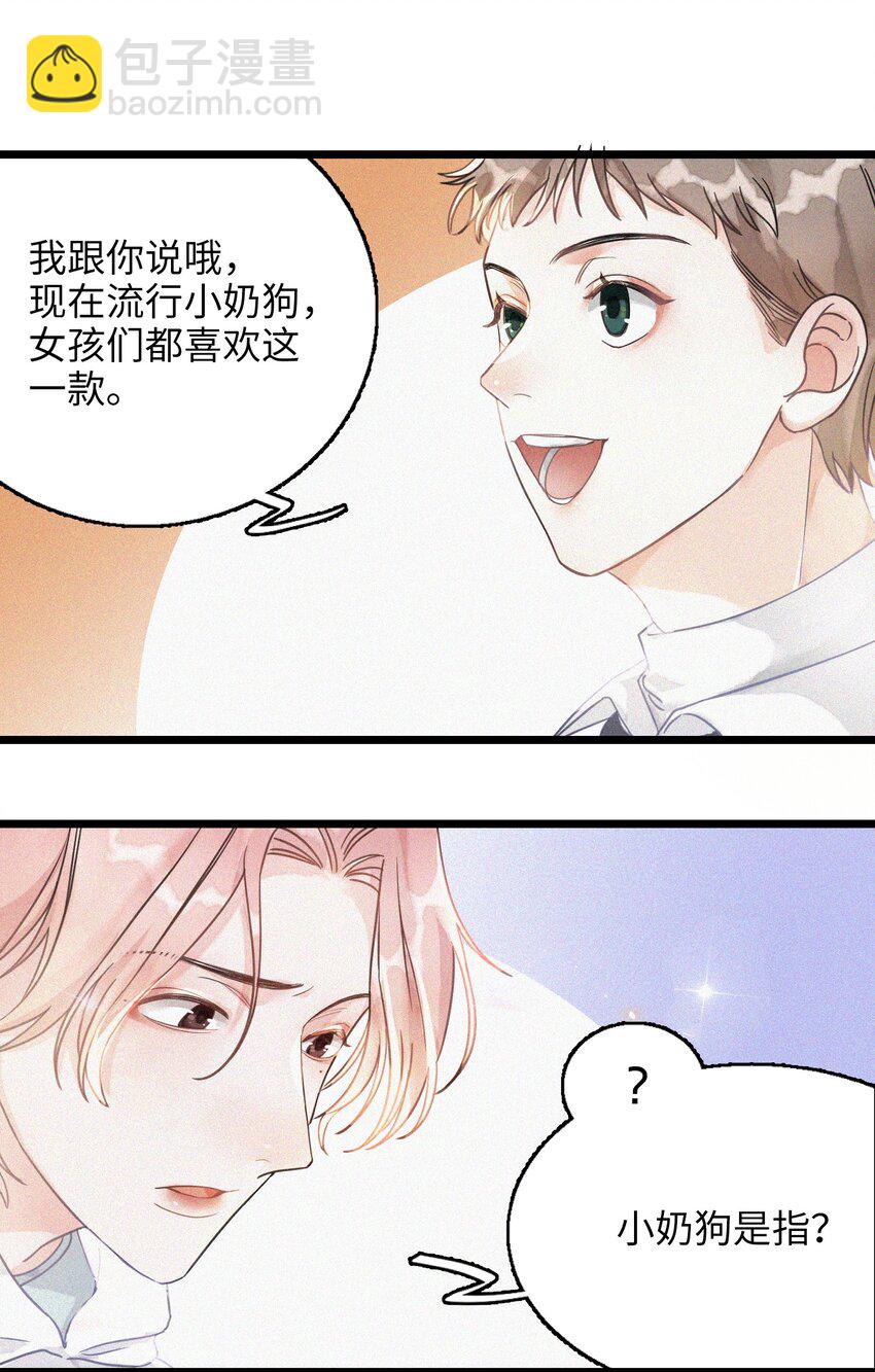 002 网恋吗？(1/2)-第2话