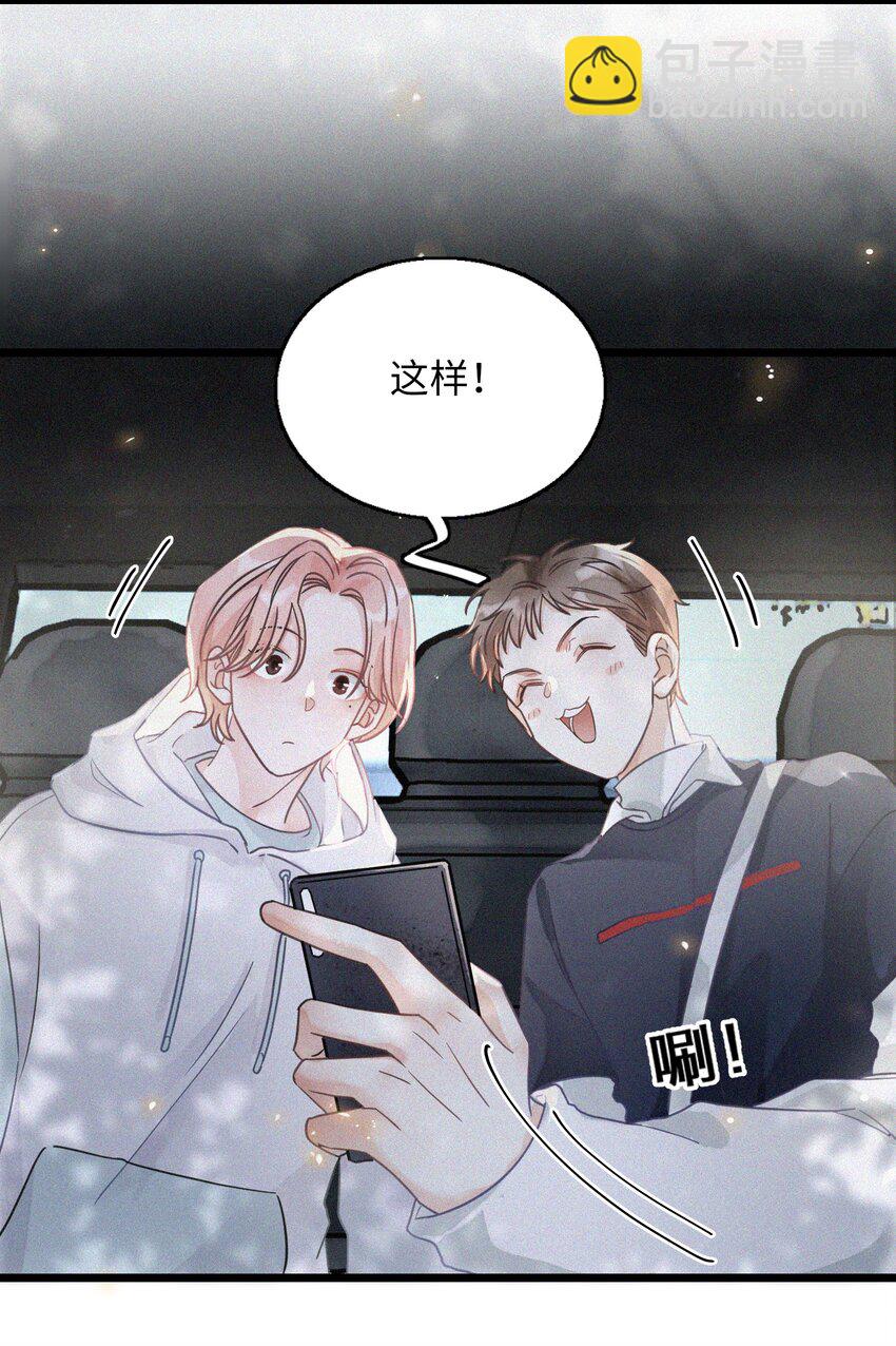 002 网恋吗？(1/2)-第2话