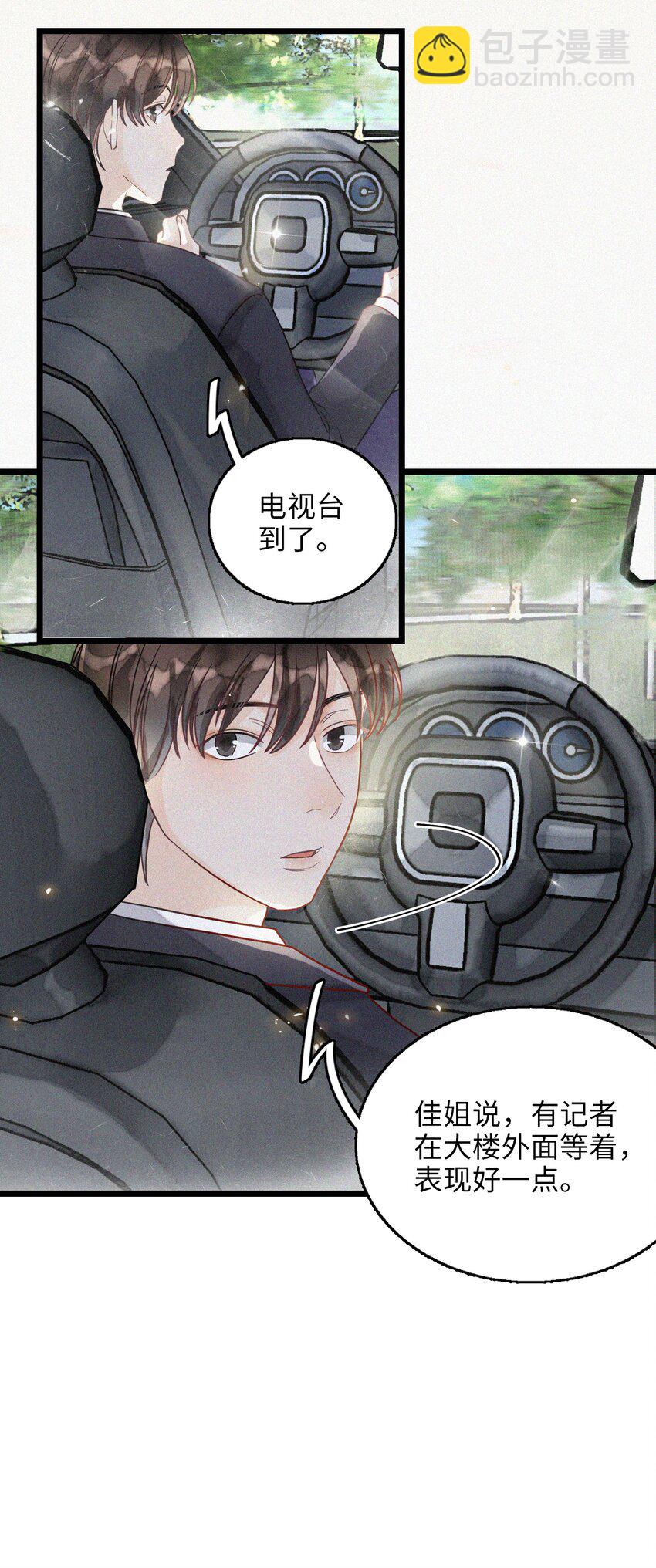 002 网恋吗？(1/2)-第2话