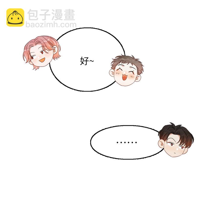 002 网恋吗？(1/2)-第2话