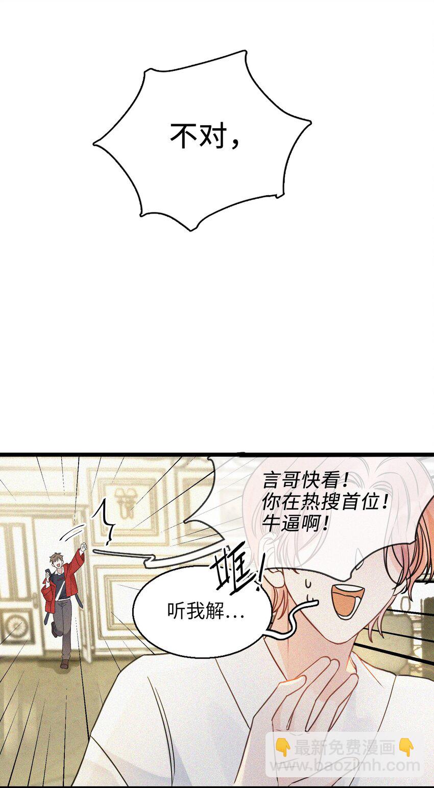 002 网恋吗？(1/2)-第2话