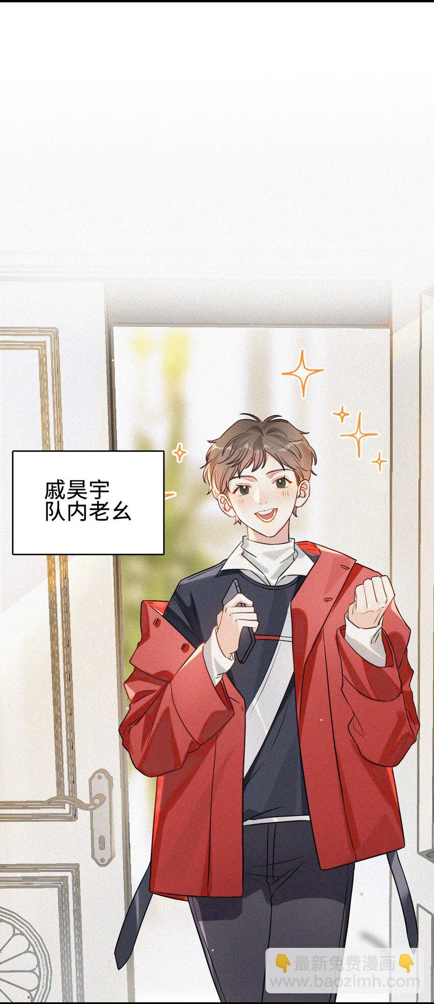 002 网恋吗？(1/2)-第2话