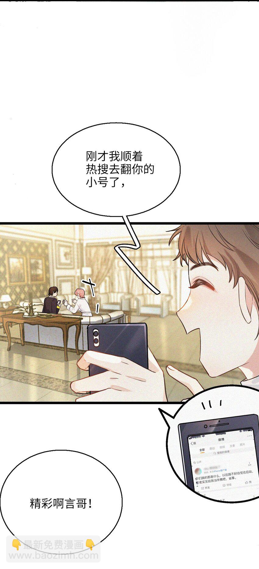 002 网恋吗？(1/2)-第2话