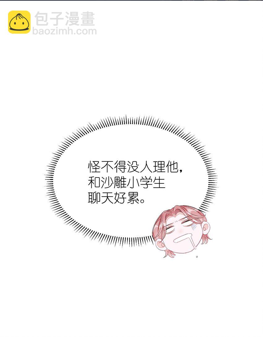 012 认真录节目，不夹带感情！(1/2)-第12话