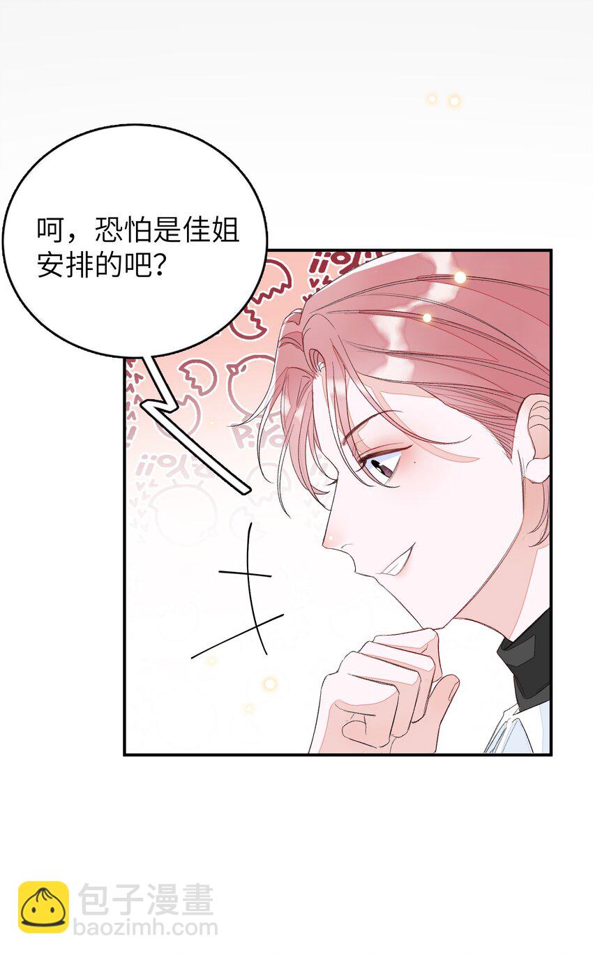 012 认真录节目，不夹带感情！(1/2)-第12话