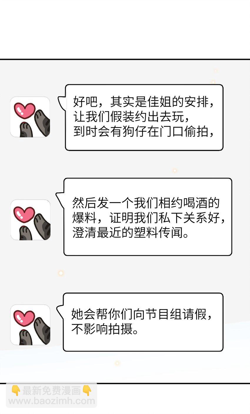 012 认真录节目，不夹带感情！(1/2)-第12话