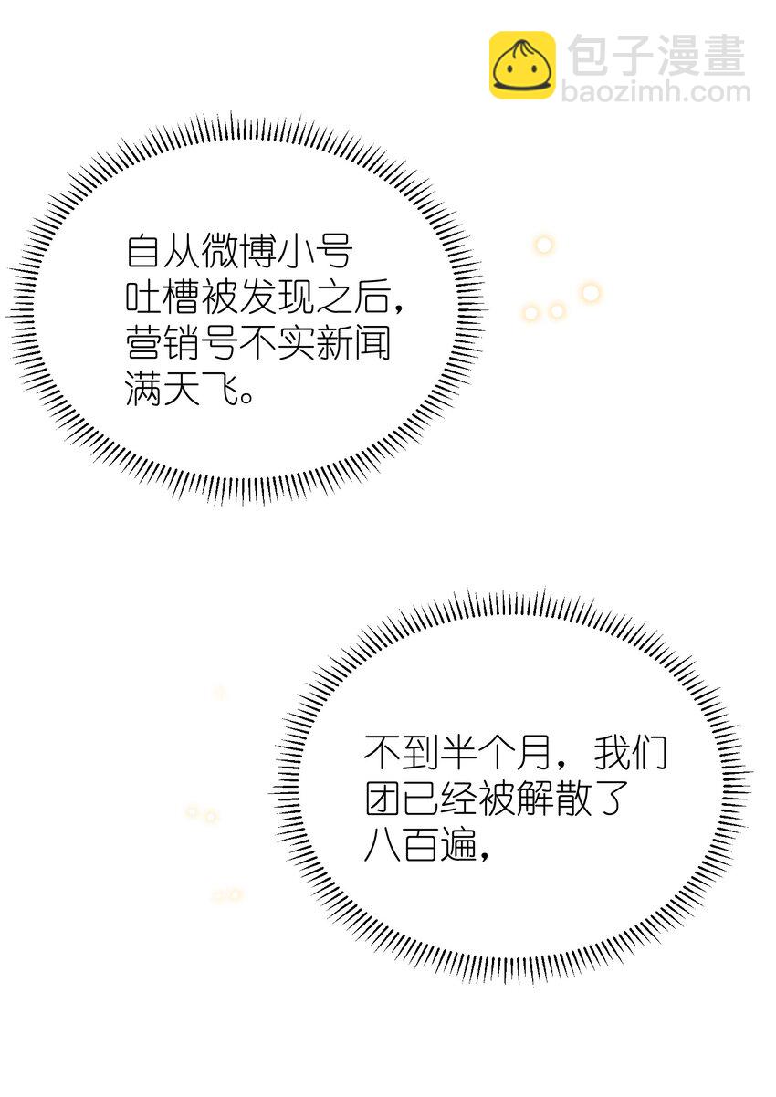 012 认真录节目，不夹带感情！(1/2)-第12话