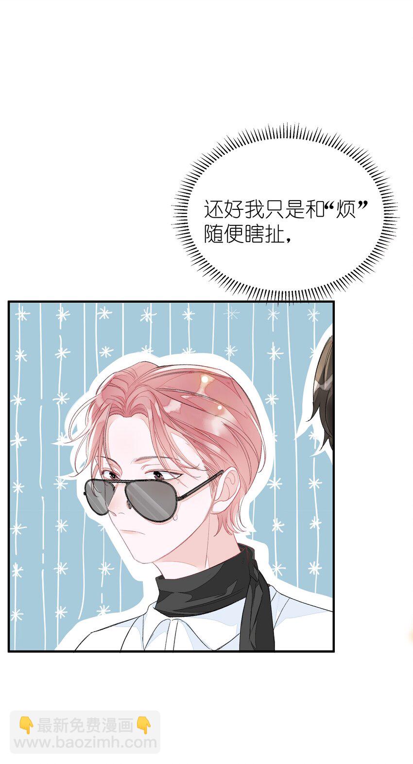 012 认真录节目，不夹带感情！(1/2)-第12话