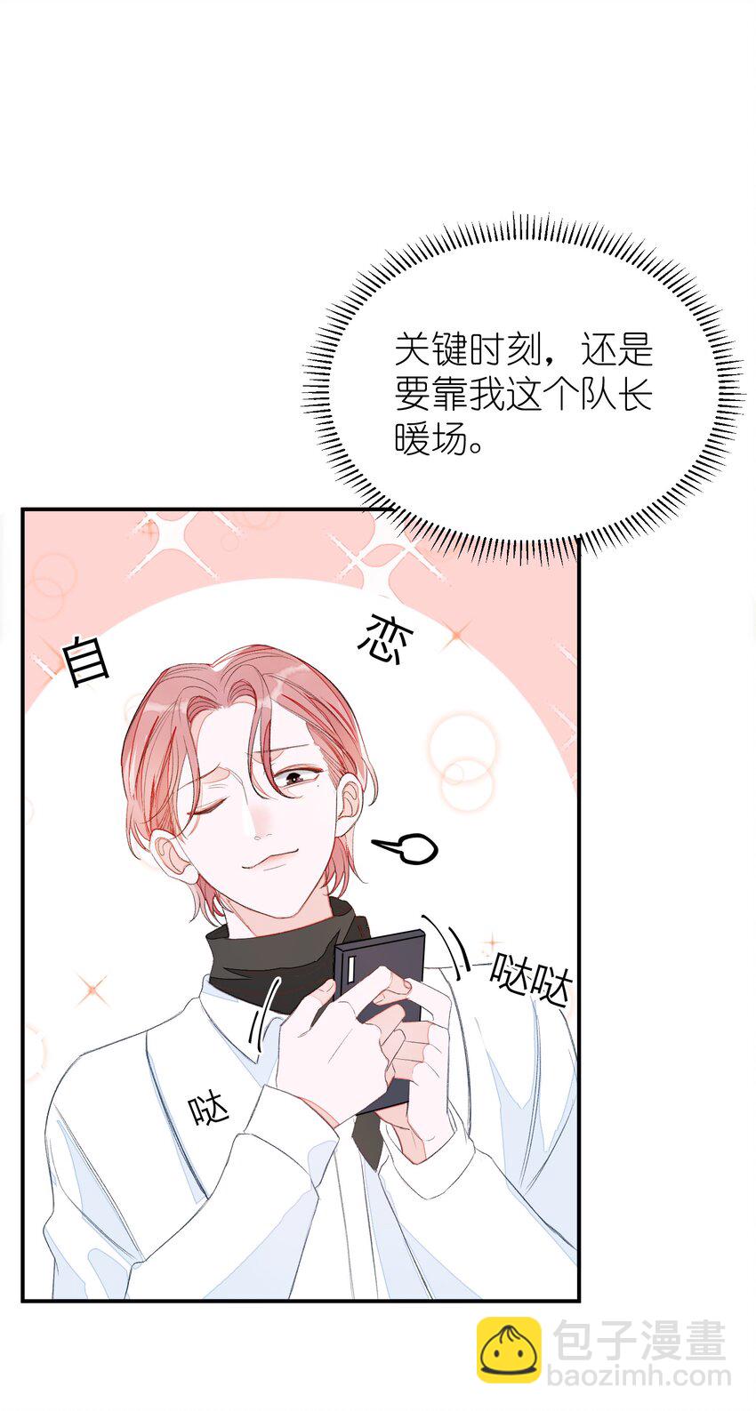 012 认真录节目，不夹带感情！(1/2)-第12话