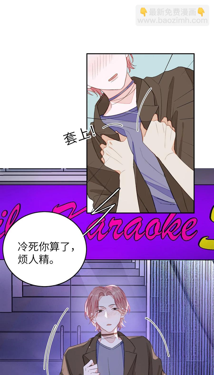 014 你最好不是装醉-第14话