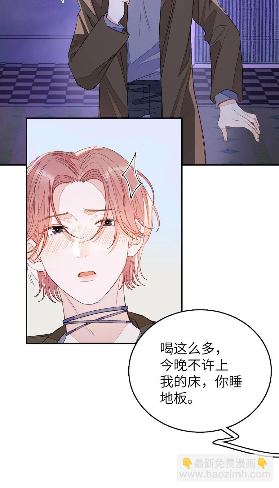 014 你最好不是装醉-第14话