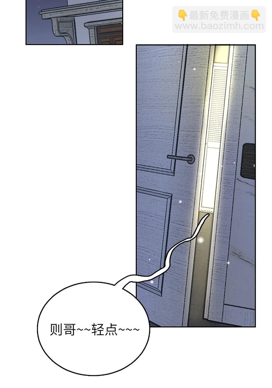 014 你最好不是装醉-第14话