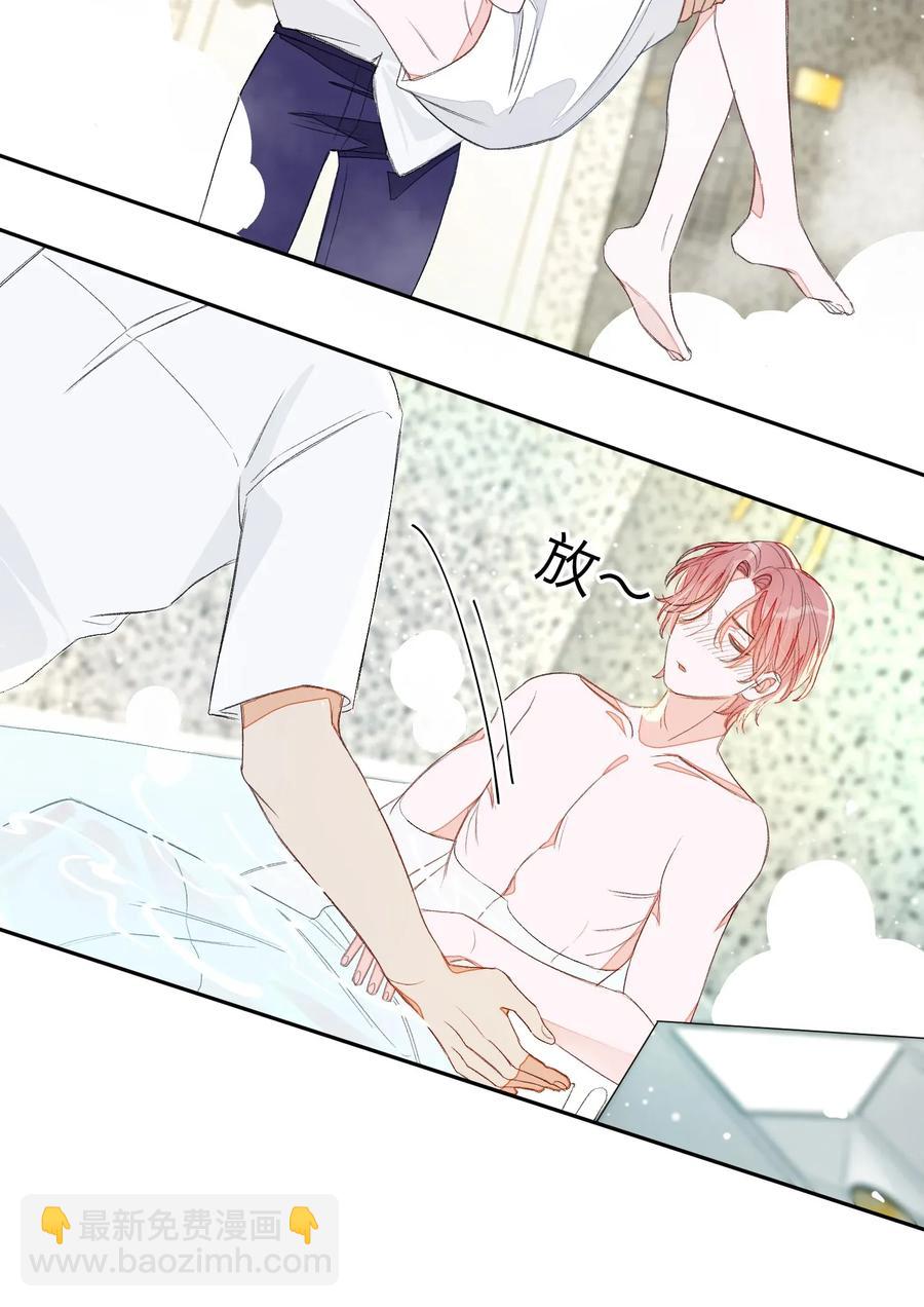 014 你最好不是装醉-第14话