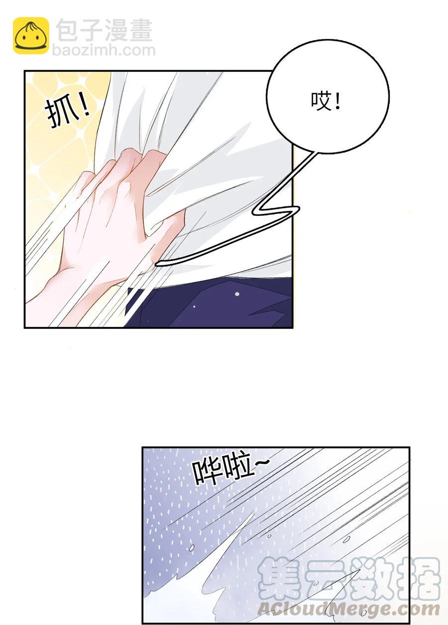 014 你最好不是装醉-第14话