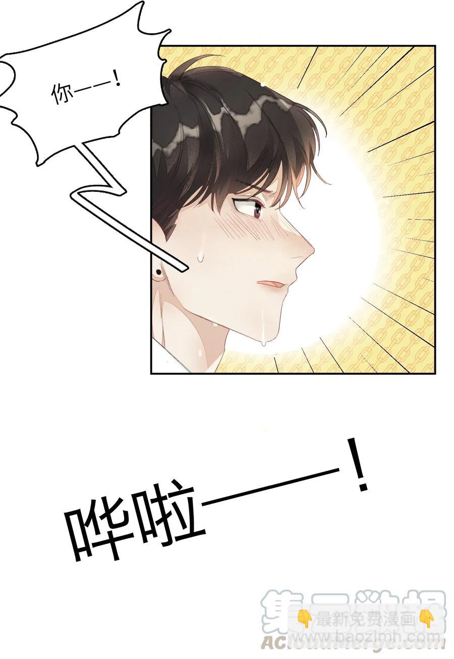 014 你最好不是装醉-第14话