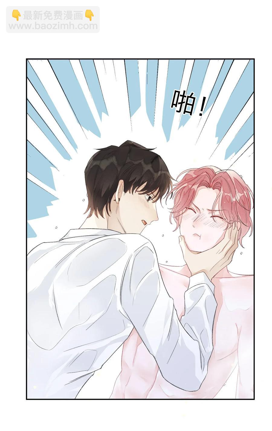 014 你最好不是装醉-第14话