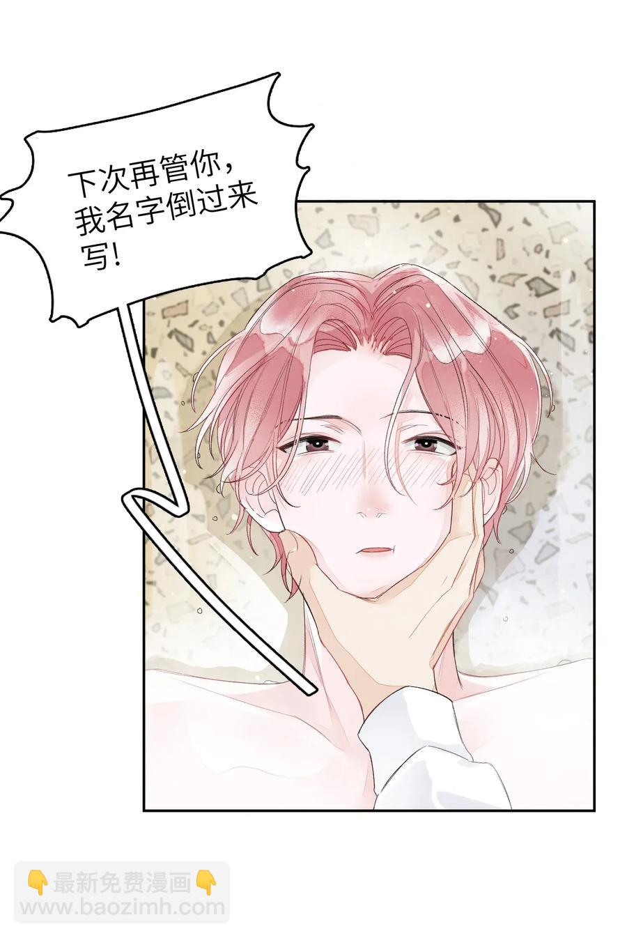 014 你最好不是装醉-第14话