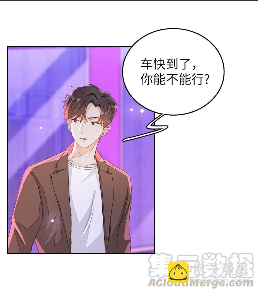 014 你最好不是装醉-第14话