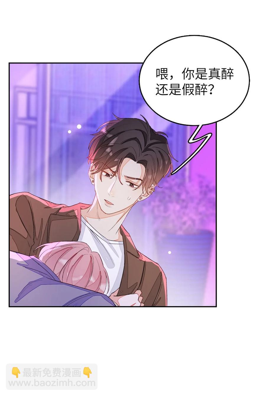 014 你最好不是装醉-第14话