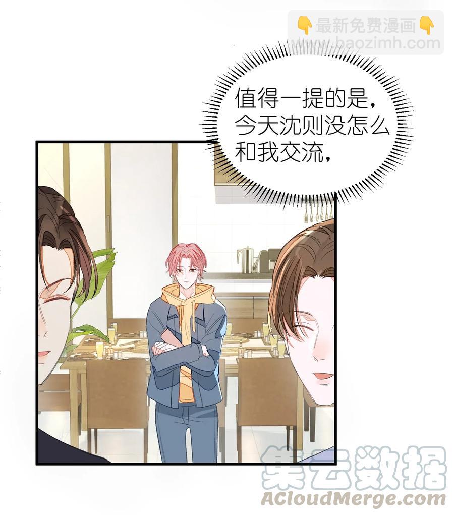 016 要摊牌了吗？-第16话