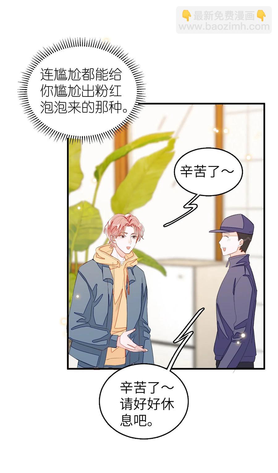 016 要摊牌了吗？-第16话