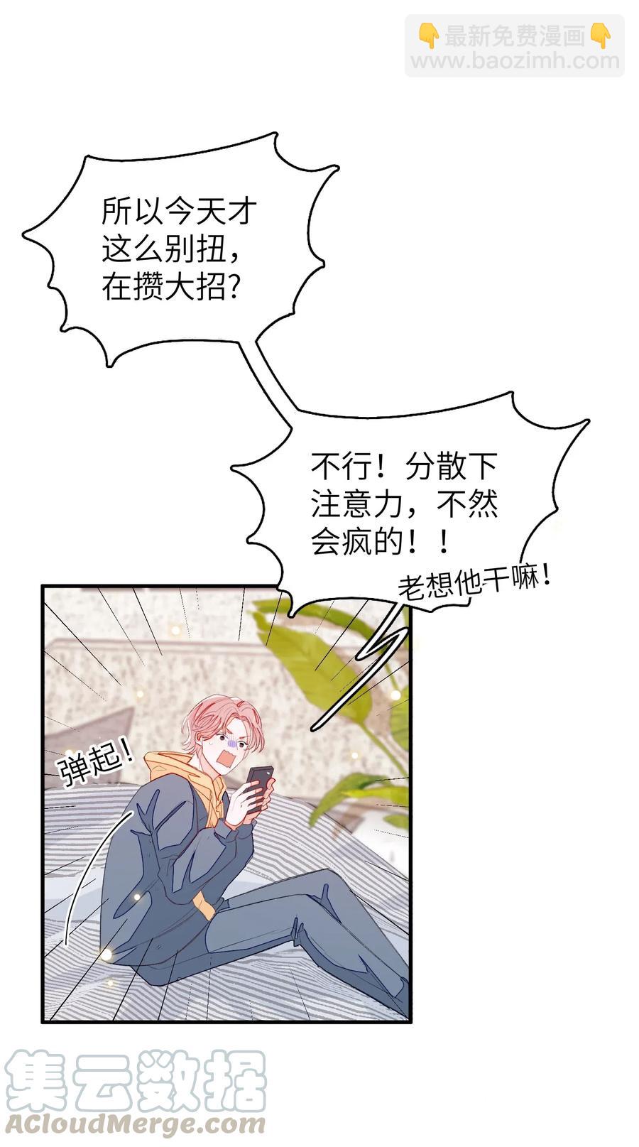 016 要摊牌了吗？-第16话