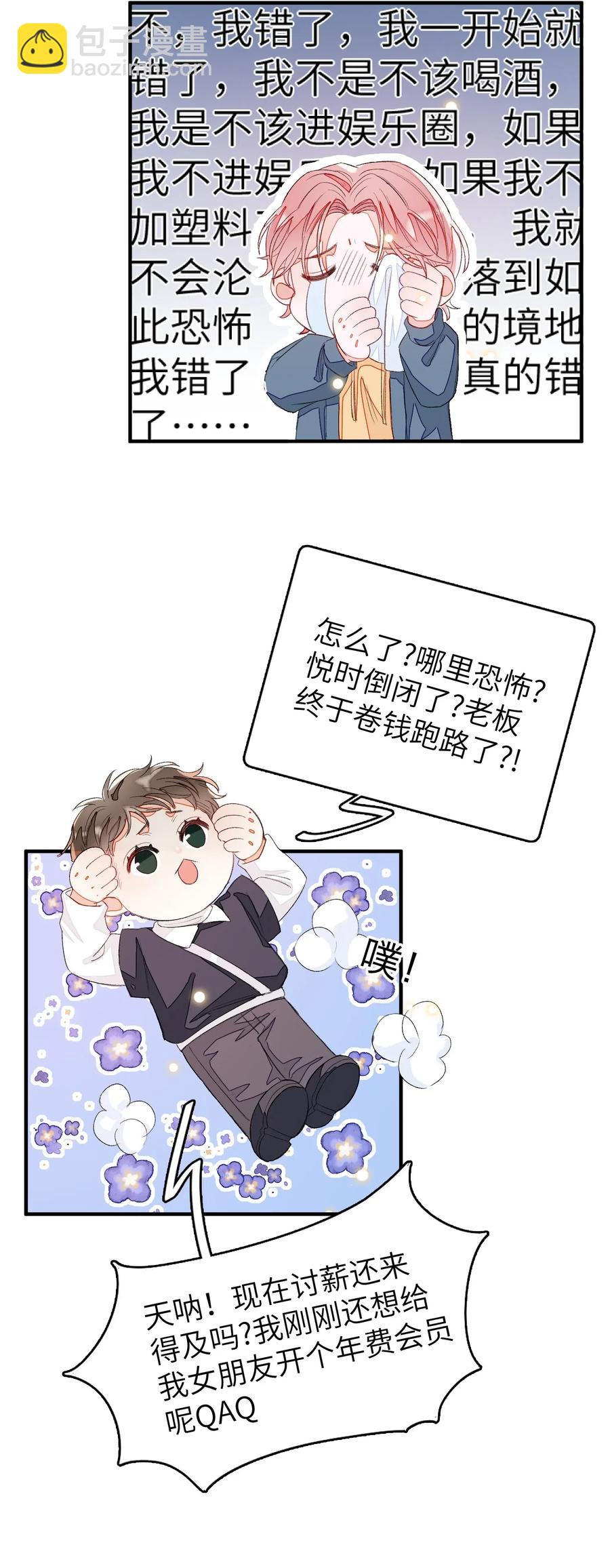 016 要摊牌了吗？-第16话