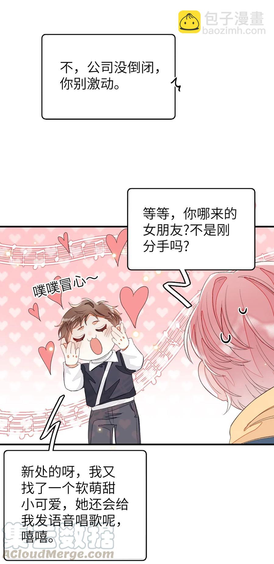 016 要摊牌了吗？-第16话