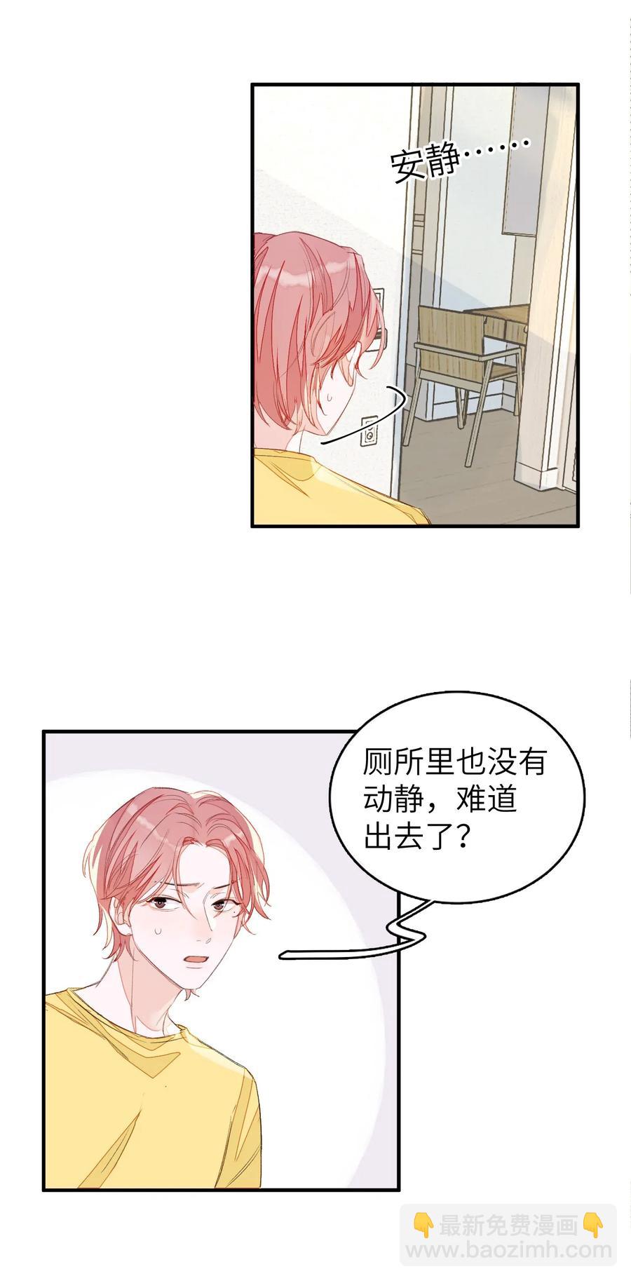 016 要摊牌了吗？-第16话