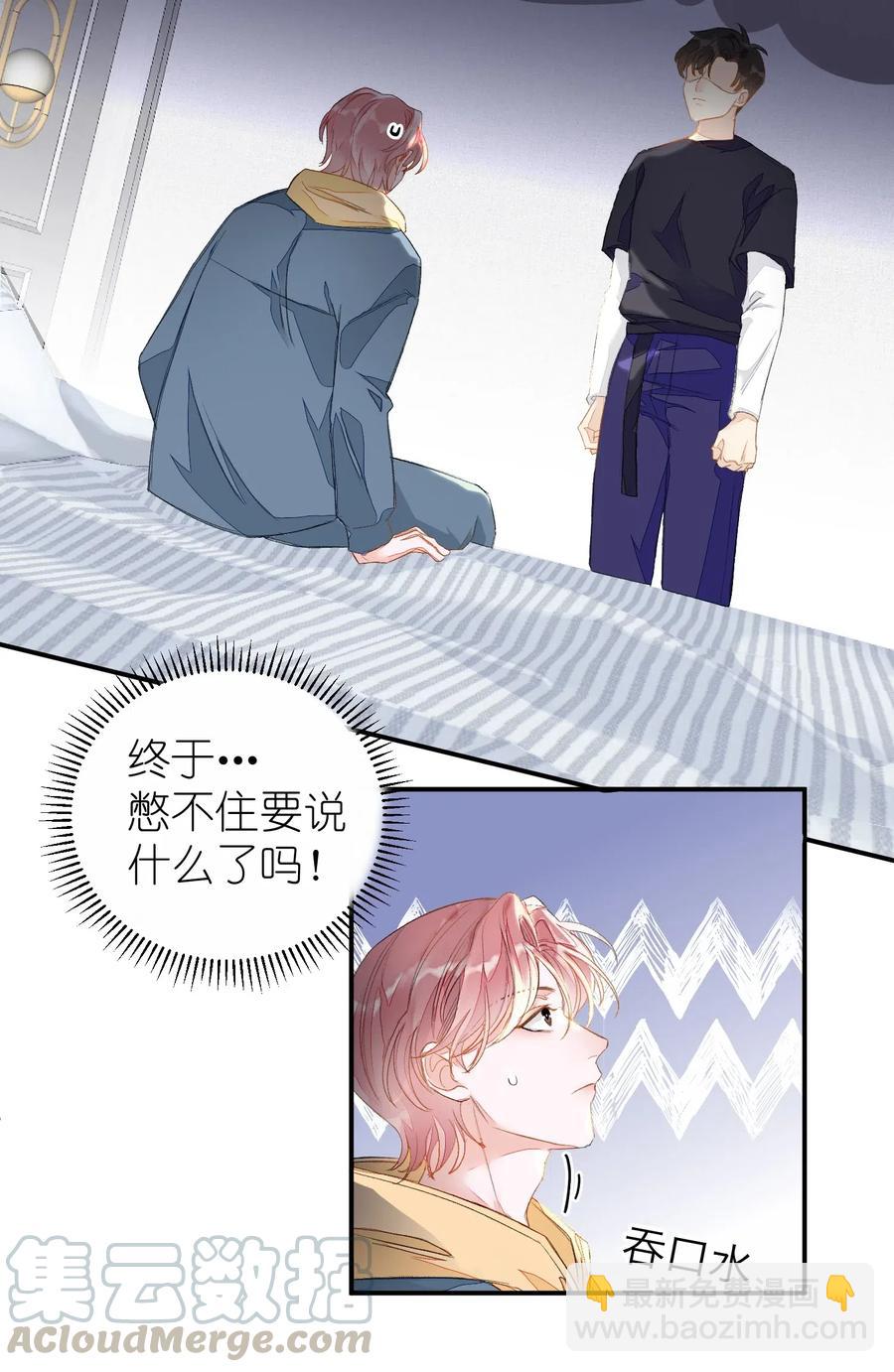 016 要摊牌了吗？-第16话