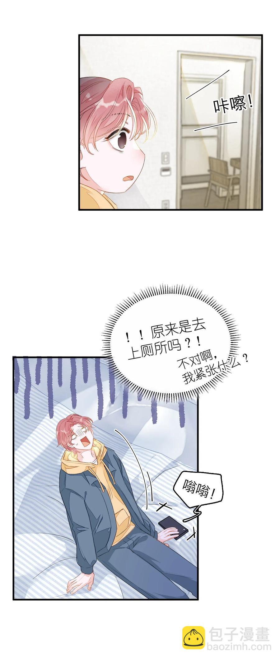 016 要摊牌了吗？-第16话