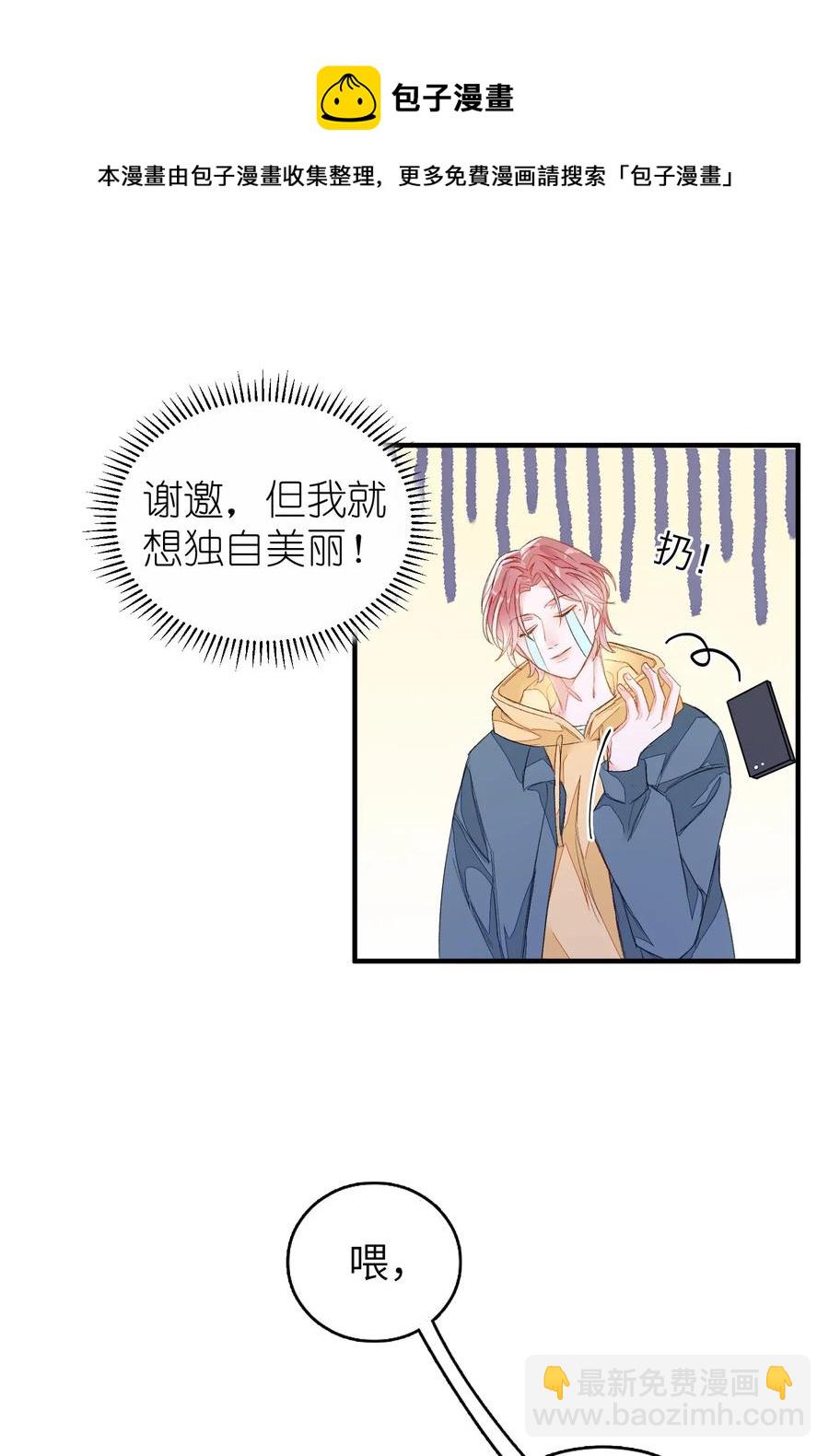 016 要摊牌了吗？-第16话