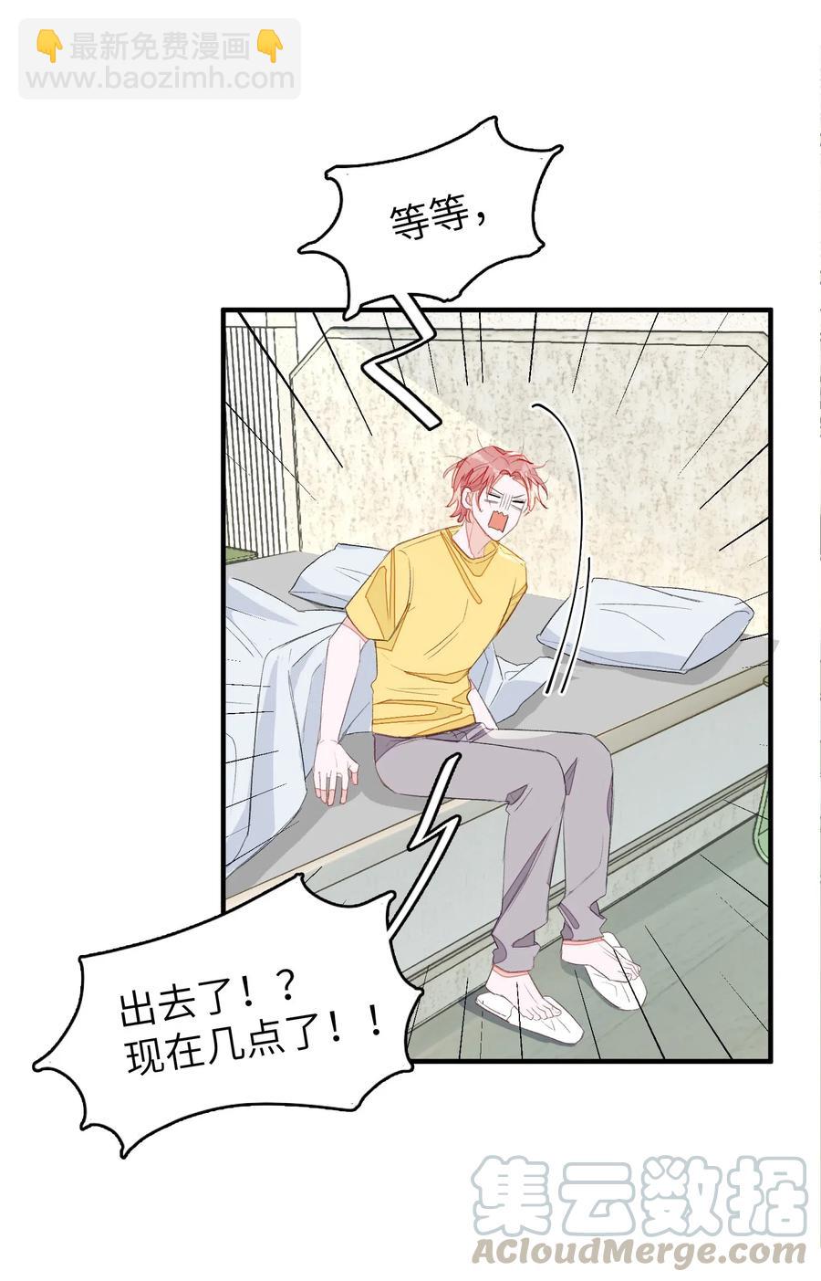 016 要摊牌了吗？-第16话