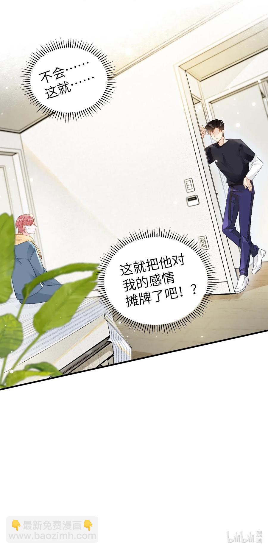 016 要摊牌了吗？-第16话