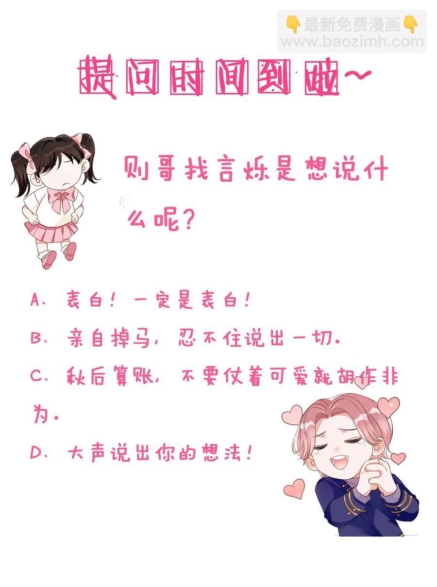 016 要摊牌了吗？-第16话