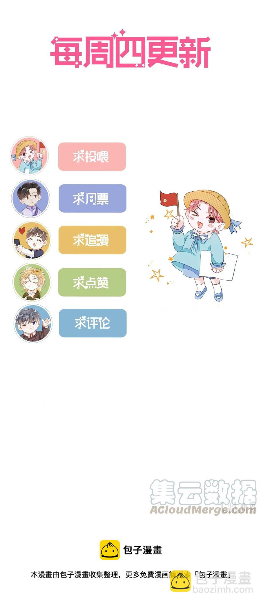 016 要摊牌了吗？-第16话