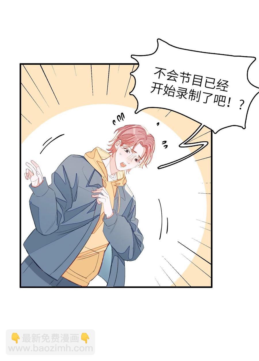 016 要摊牌了吗？-第16话