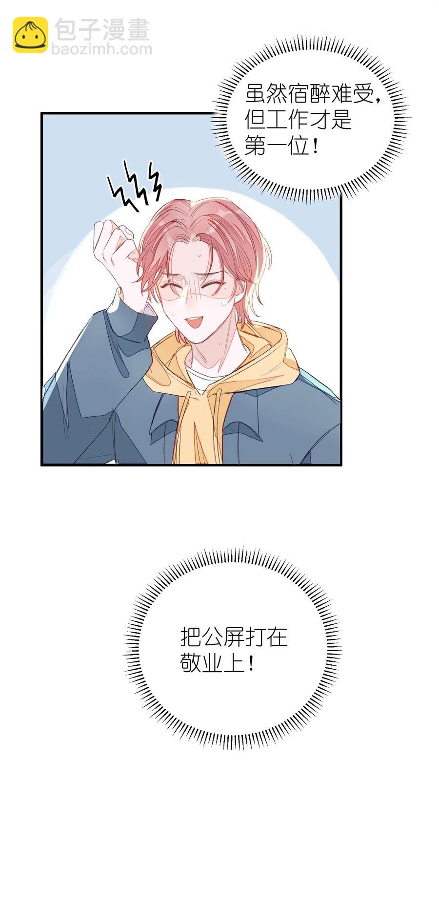 016 要摊牌了吗？-第16话