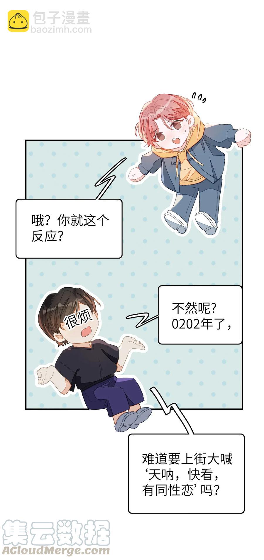 018 我们需要谈谈-第18话