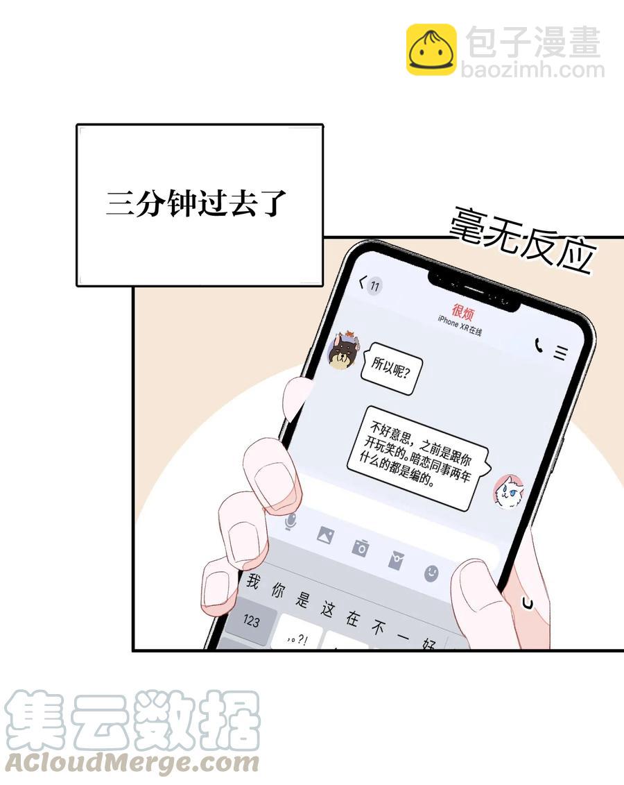 018 我们需要谈谈-第18话