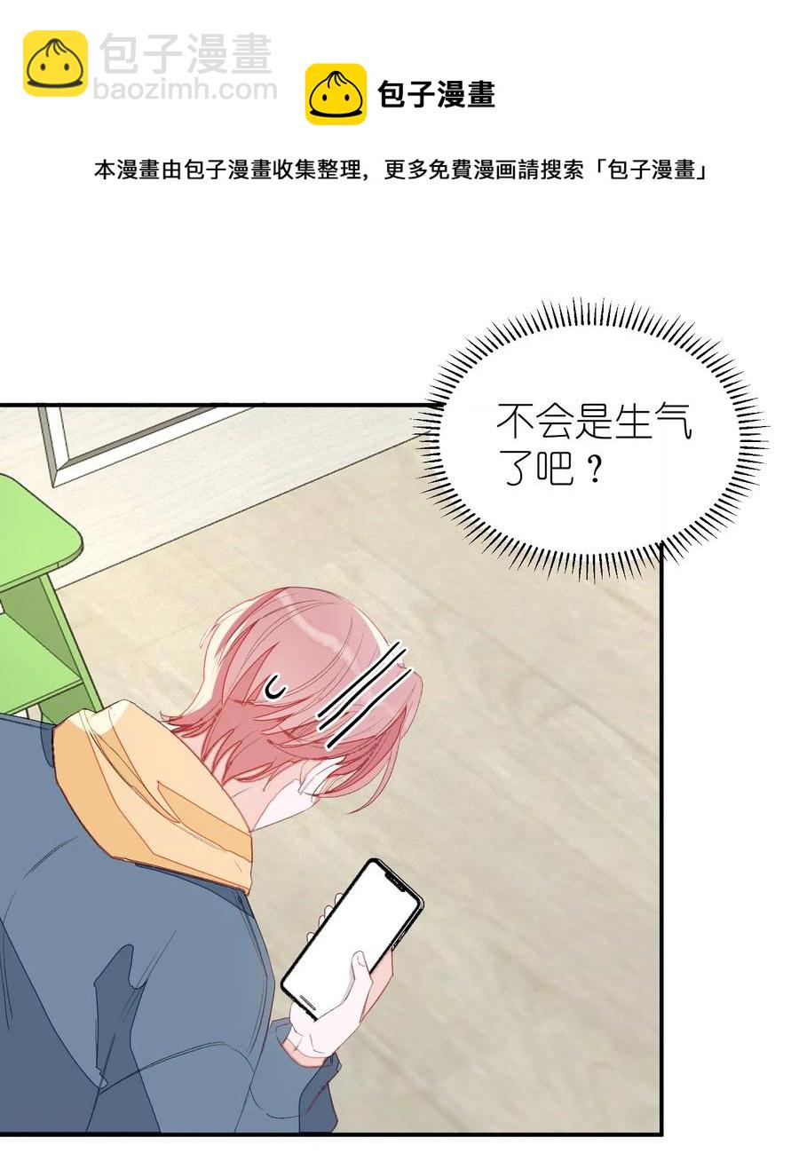 018 我们需要谈谈-第18话