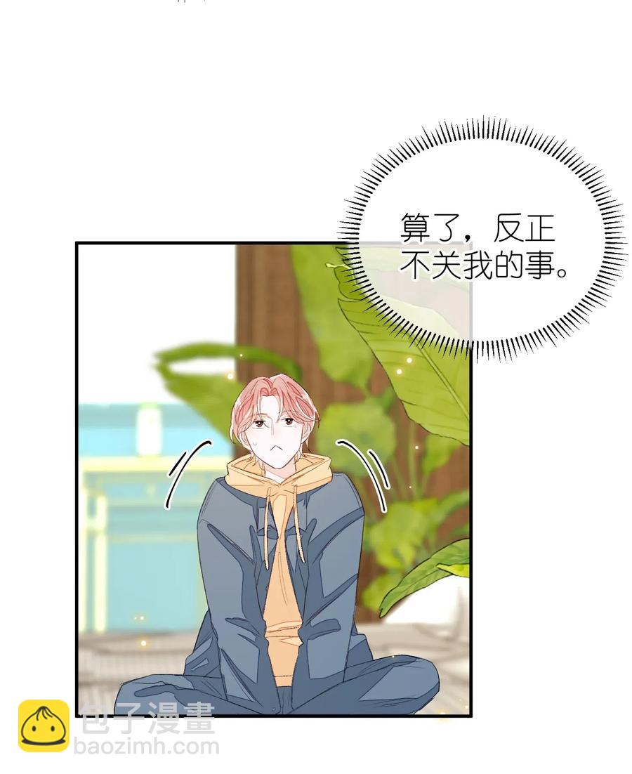 018 我们需要谈谈-第18话