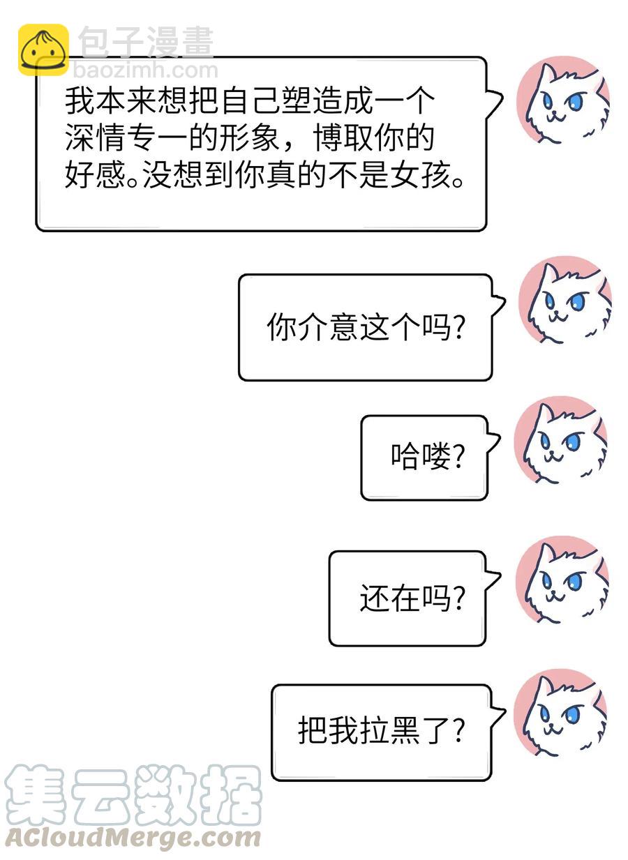 018 我们需要谈谈-第18话