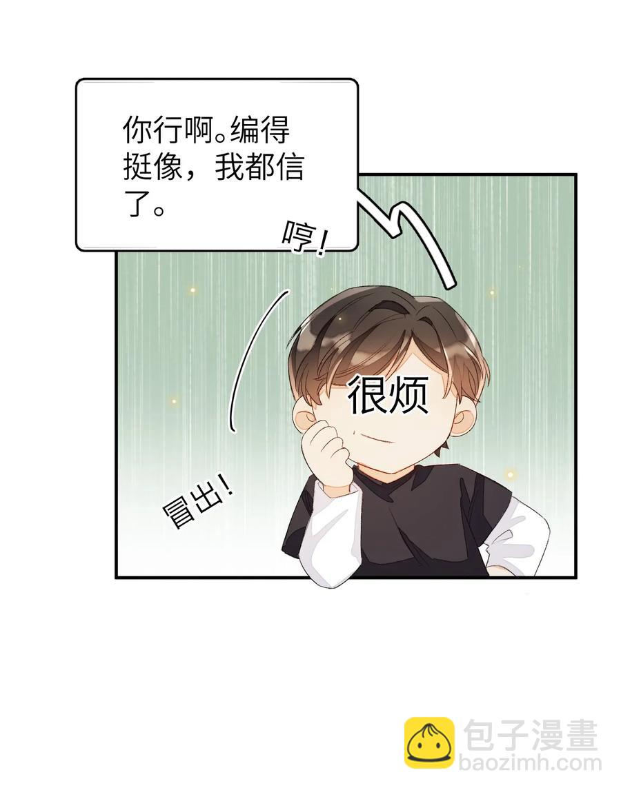 018 我们需要谈谈-第18话